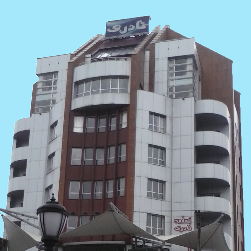 ساختمان مرکزی نادری