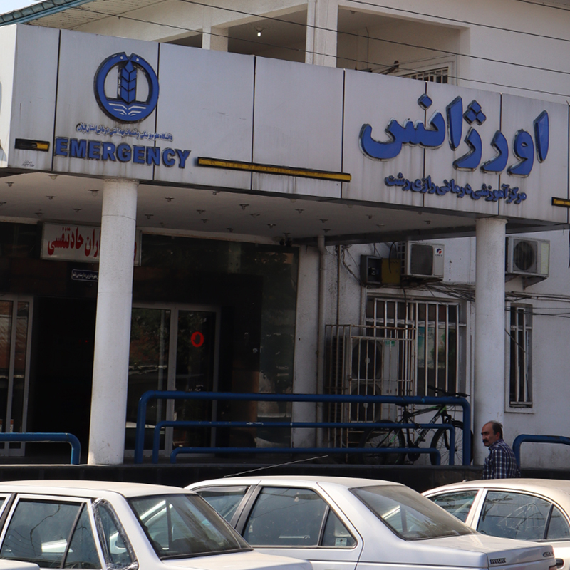 بیمارستان رازی