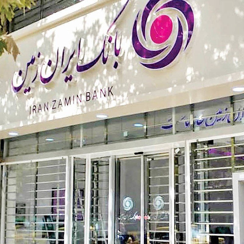 بانک ایران زمین